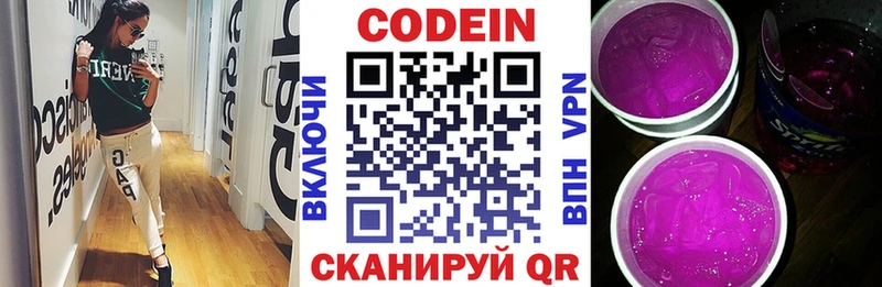 hydra   Новотроицк  Кодеин Purple Drank  продажа наркотиков 
