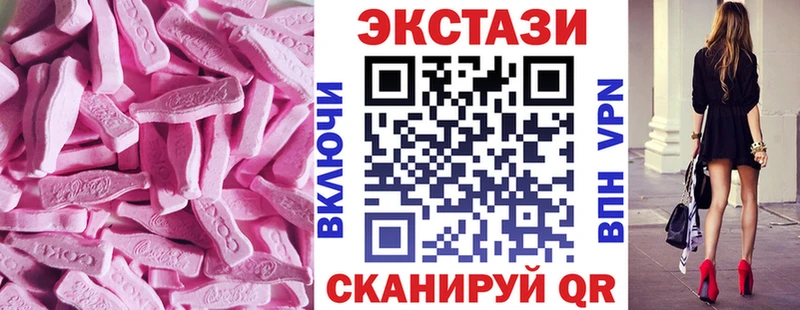 Ecstasy Cube  хочу наркоту  Новотроицк 