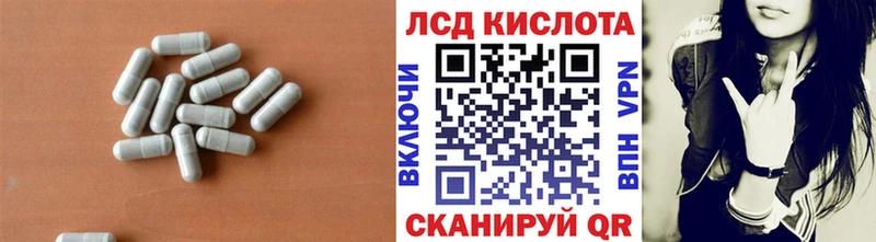 ЛСД экстази кислота  купить  цена  Новотроицк 