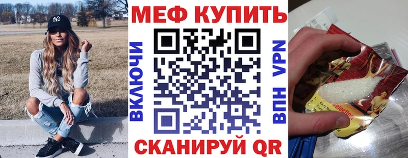 Меф мяу мяу  Новотроицк 
