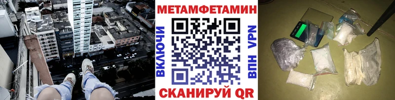 купить наркоту Новотроицк Метамфетамин витя